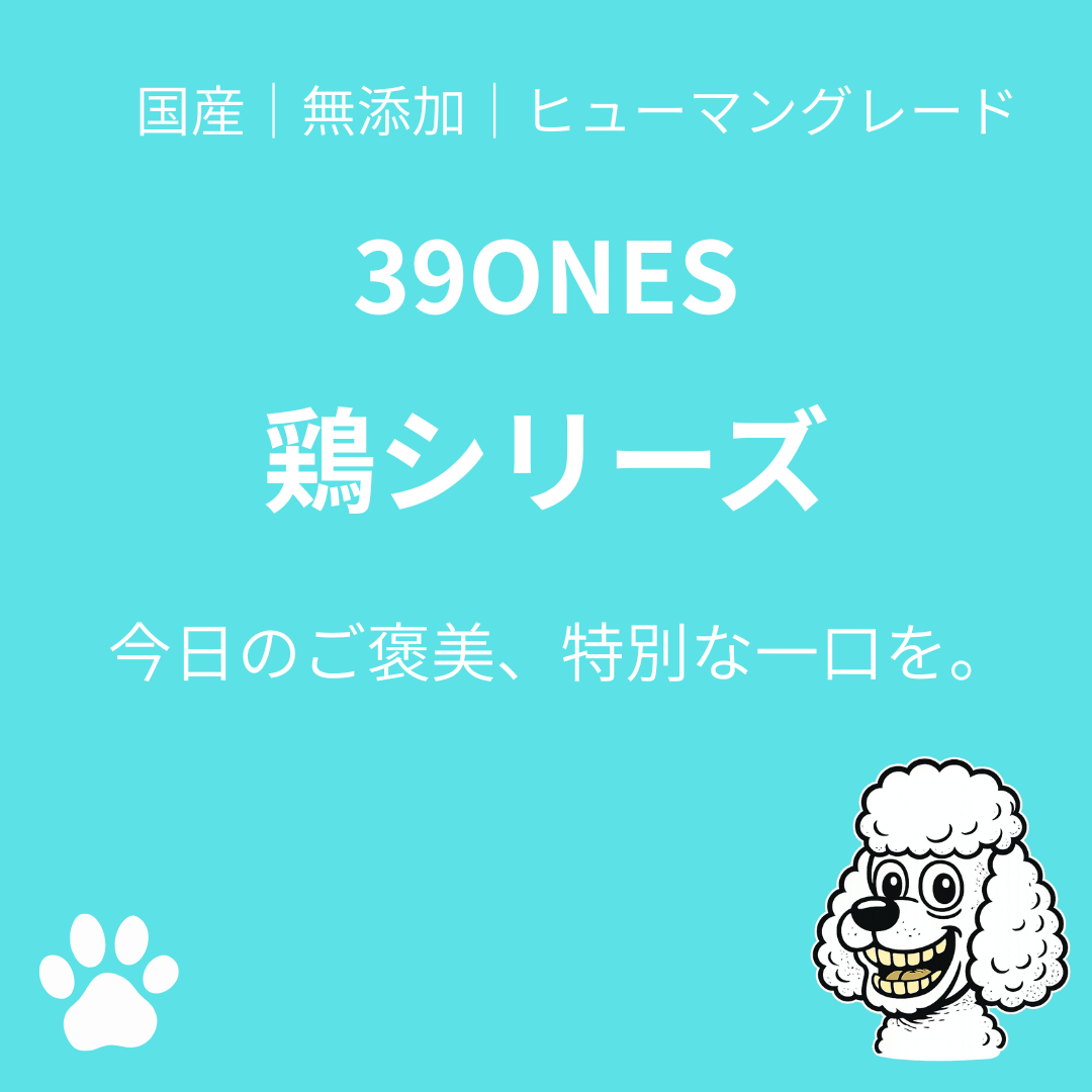 鶏シリーズ
