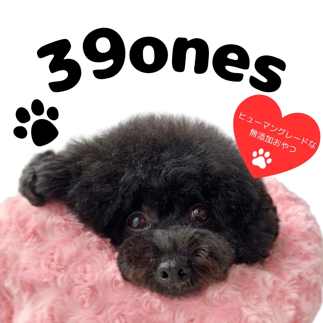 39onesお得定期便