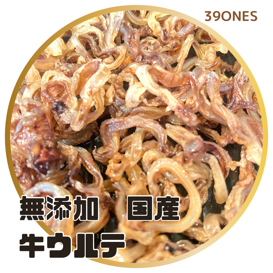 無添加　国産　ウルテ