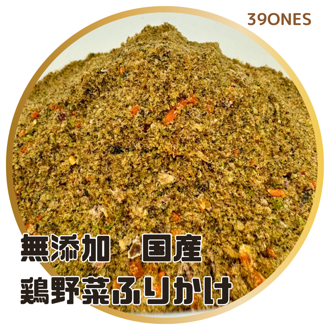 無添加　国産鶏野菜ふりかけ