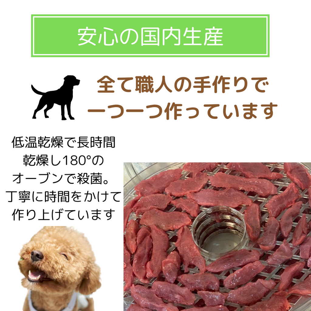 無添加　国産　鶏胸チーズチップス