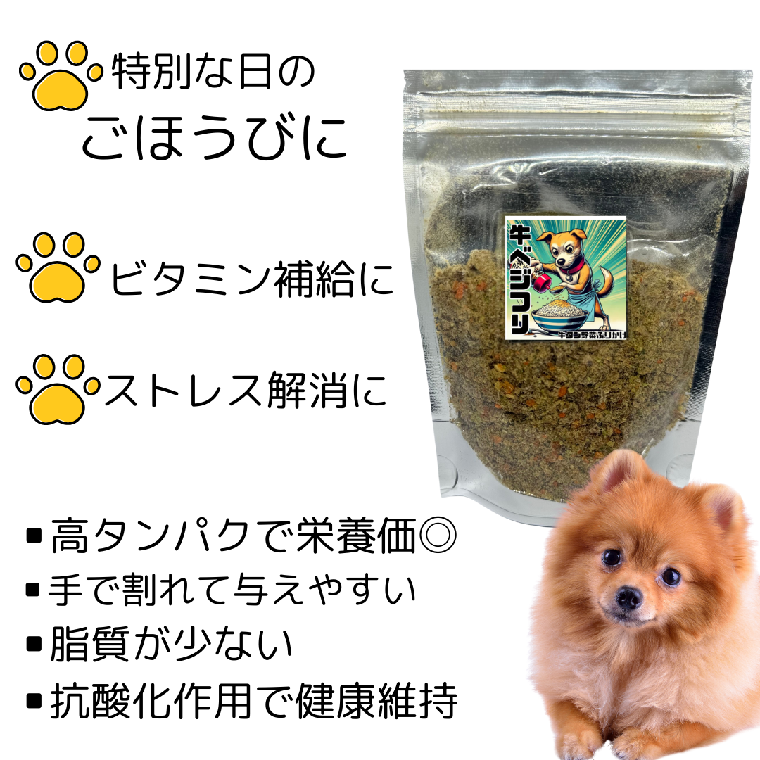 無添加　牛タン野菜ふりかけ