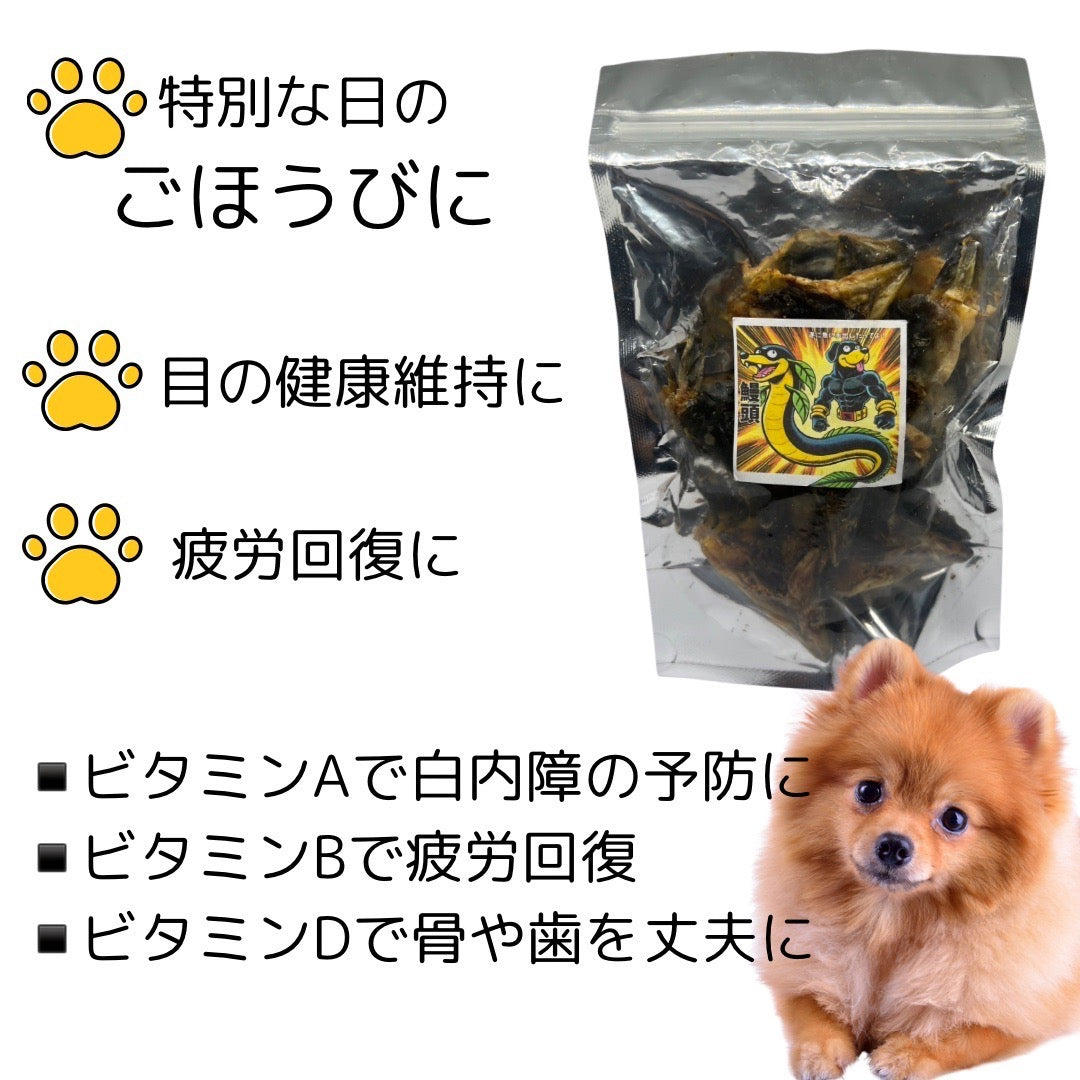 無添加　国産うなぎ白焼