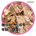 無添加　松坂牛　牛肺（フワ）